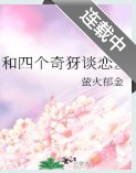 《(综漫同人)和四个奇犽谈恋爱》