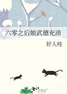 《六零之后妈统管全家/六零之后娘武德充沛》