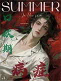 《口欲期病症》
