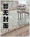 《火中取栗》