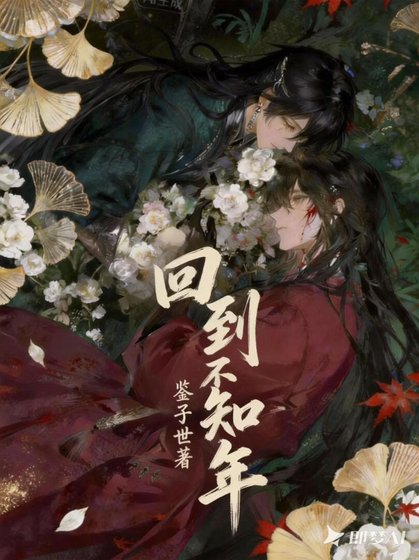 《别养了,师尊我真是反派》