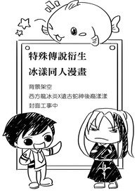 (BL/特殊传说同人)龙的成年礼