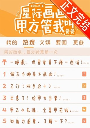 星际画画，甲方管我叫爸爸