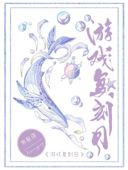 《游戏复刻日》