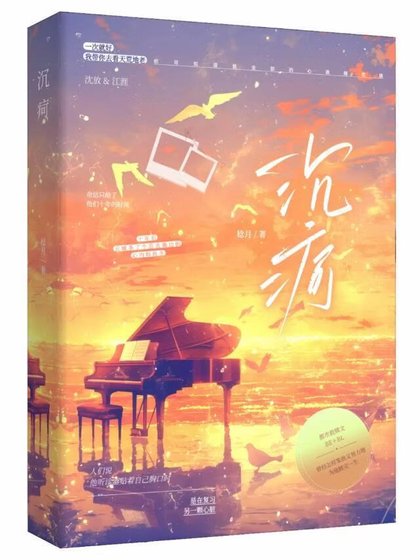 《沉疴》