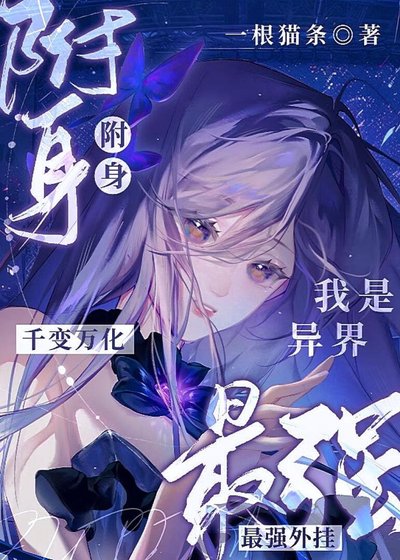 《救命!这是什么跨世界修罗场!》