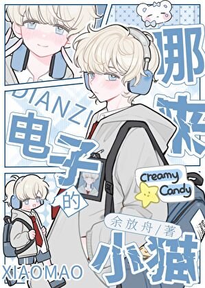 《暗恋对象住进输入法之后》