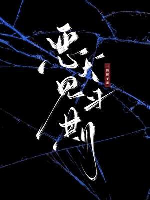 恶犬见习期