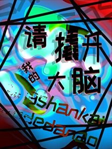 《被阴湿人外引诱》