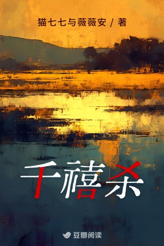 《千禧杀》