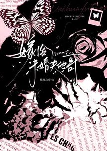 《前未婚夫他哥又争又抢》