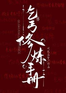 《乞丐修炼手册》
