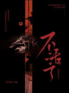 《不活了》
