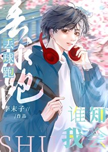 《将崽丢给豪门daddy我偷跑了》