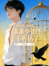 《游远点,再远点》