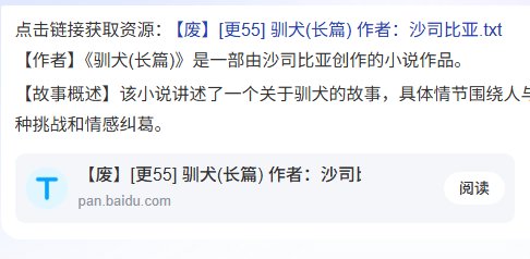 《驯犬》