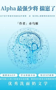 《Alpha最强少将揣崽了》
