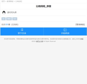 《以吻持枪》