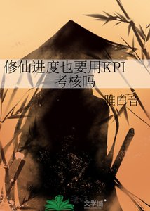 《穿越进修仙界也要用钉钉》