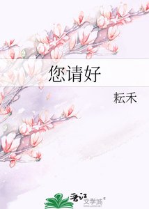 《您请好好说话》