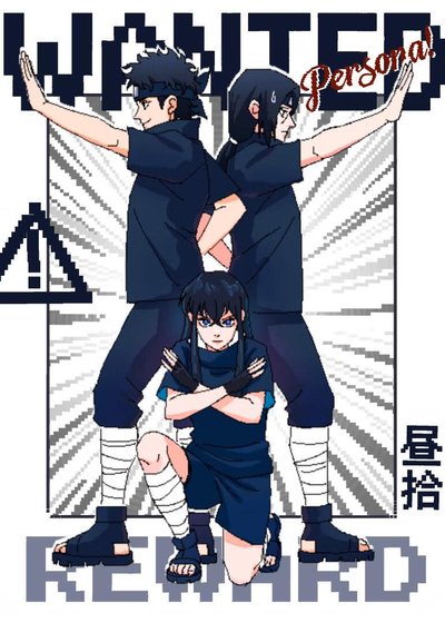 《拯救世界从让团藏痛哭流涕开始》