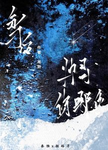 《分手后,帅哥你哪位?》