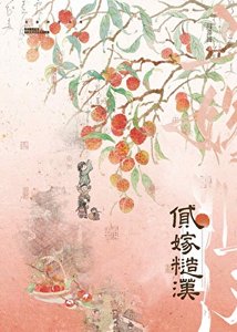 《二嫁糙汉》