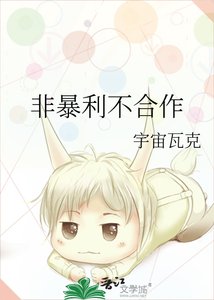 《非暴利不合作》
