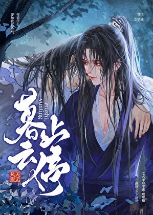 《大师兄有钱却任性》