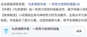 与虎谋情