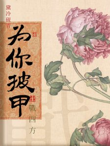 《女官和她的偏执恶犬》