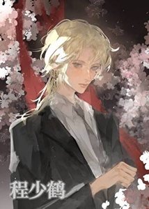 《直男被视为诱受的可能性》