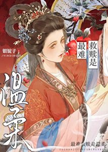 《郑姑娘今天回信了吗?》