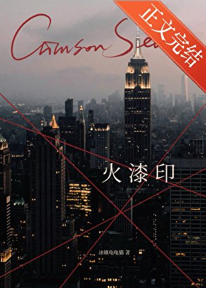 火漆印