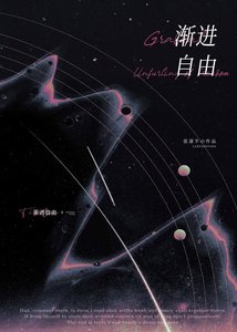 《渐近自由》