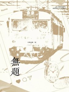 《入戏【民国】》
