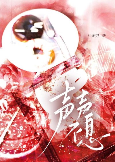 声声不息