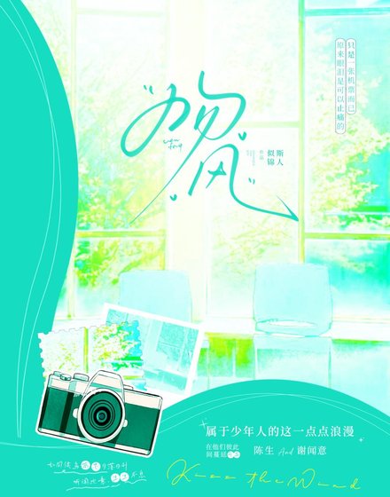 《吻风》