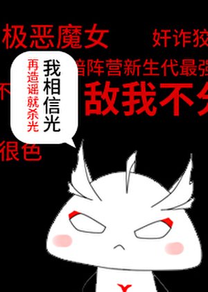 《拯救世界并攻略诺亚》