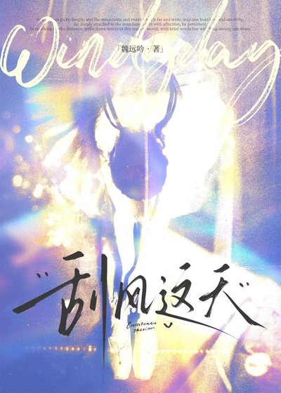 《刮风这天》
