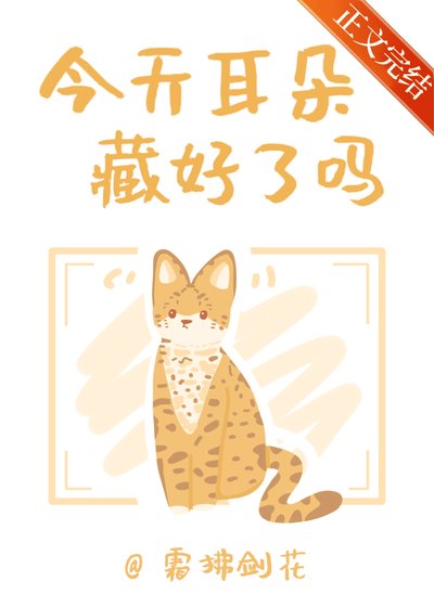 《小猫能有什么心眼呢》