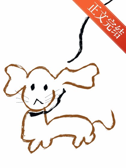 我的小狗