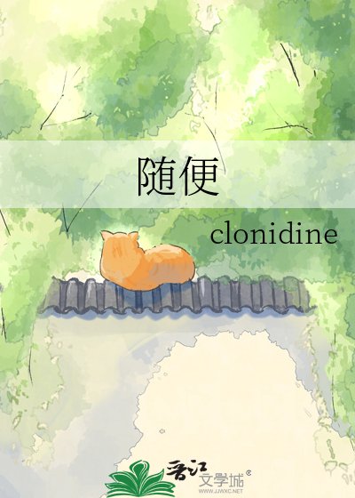 《随便》