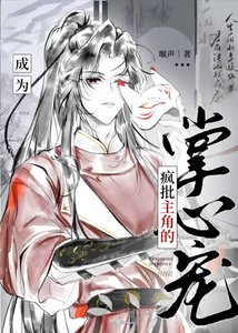 《杀戮道主角的猫猫老婆》