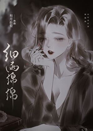 《和豪门Mommy同居后》