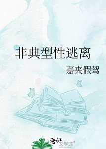 《非典型性□□》