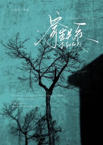 《寄生关系》