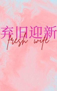 《和喜欢的女人假结婚后》