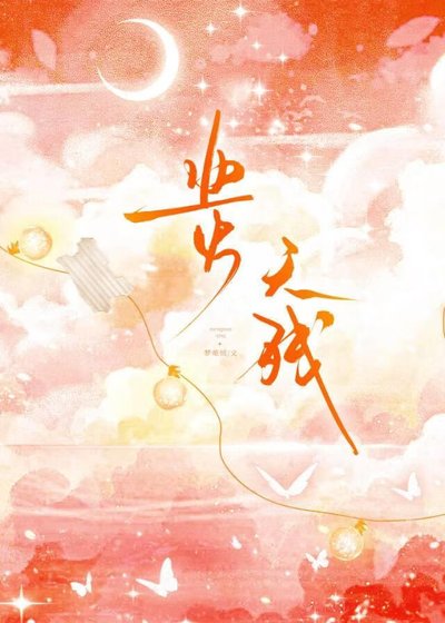《业火天残》