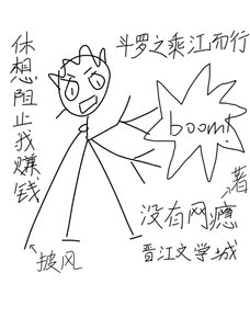 《斗罗之乘江而行》